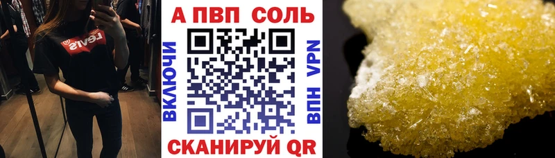 Alfa_PVP кристаллы Сосновка