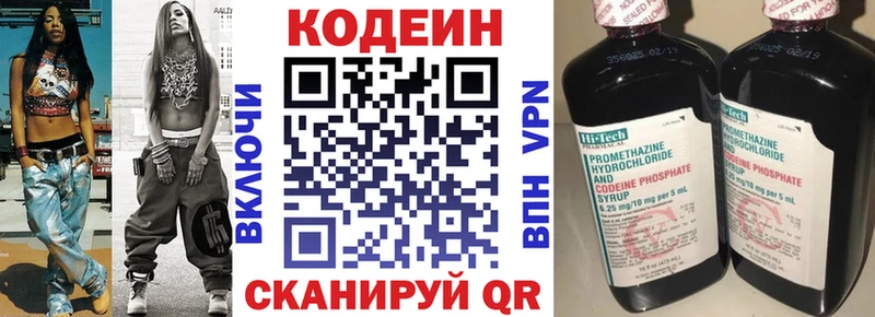 гидра маркетплейс  Сосновка  Кодеиновый сироп Lean напиток Lean (лин) 